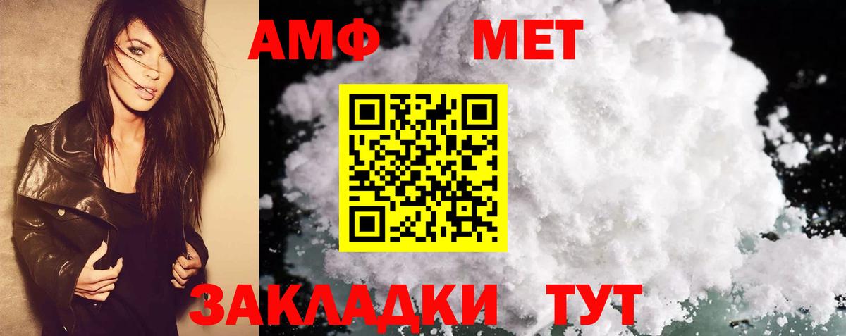 Amphetamine 98%  АМФ  Кинешма  Вход с VPN  АМФ 