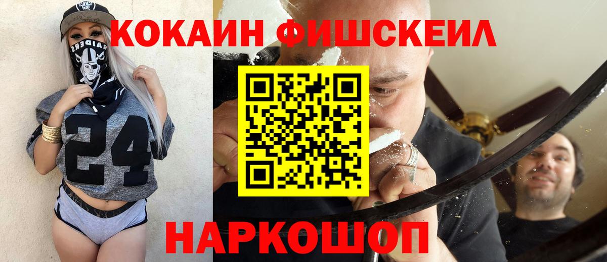 Кинешма  Cocaine VHQ  Вход с VPN 