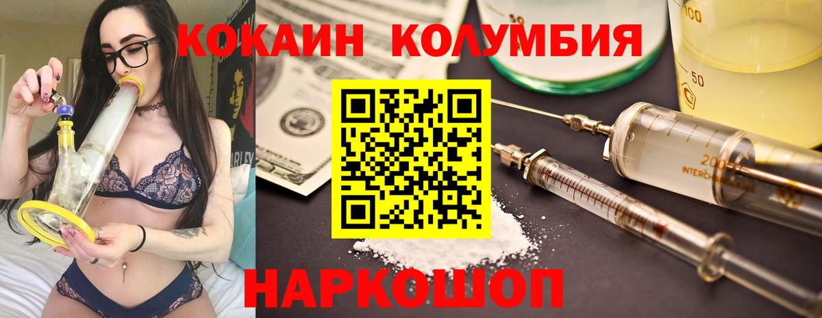COCAIN Эквадор Кинешма