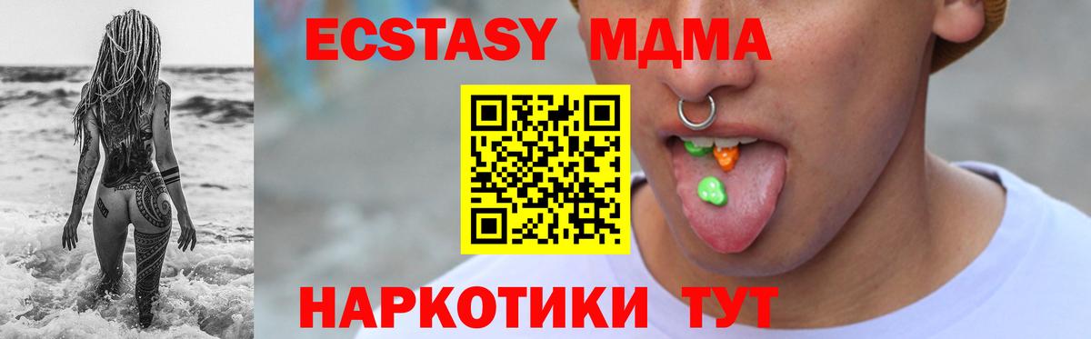 Кинешма  Ecstasy 280 MDMA  Ecstasy  Вход с VPN 