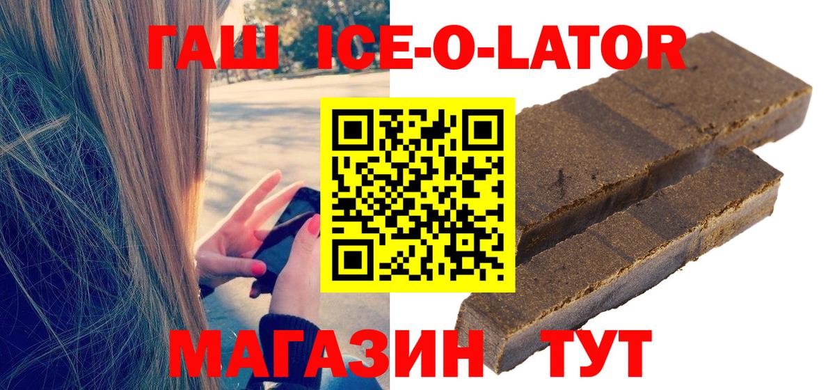 ГАШИШ hashish  Вход с VPN  ГАШ VHQ  Кинешма 