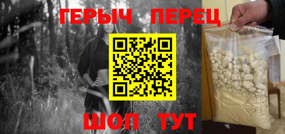 ГЕРОИН гречка Кинешма