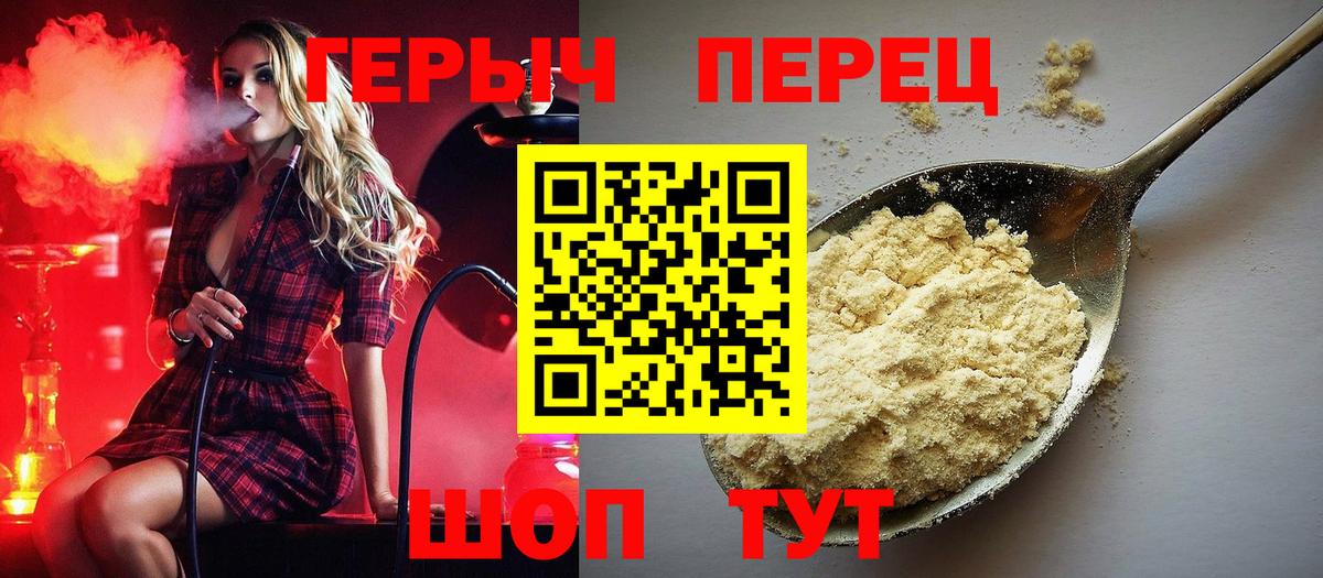 Кинешма  ГЕРОИН  Вход с VPN  ГЕРОИН Heroin 