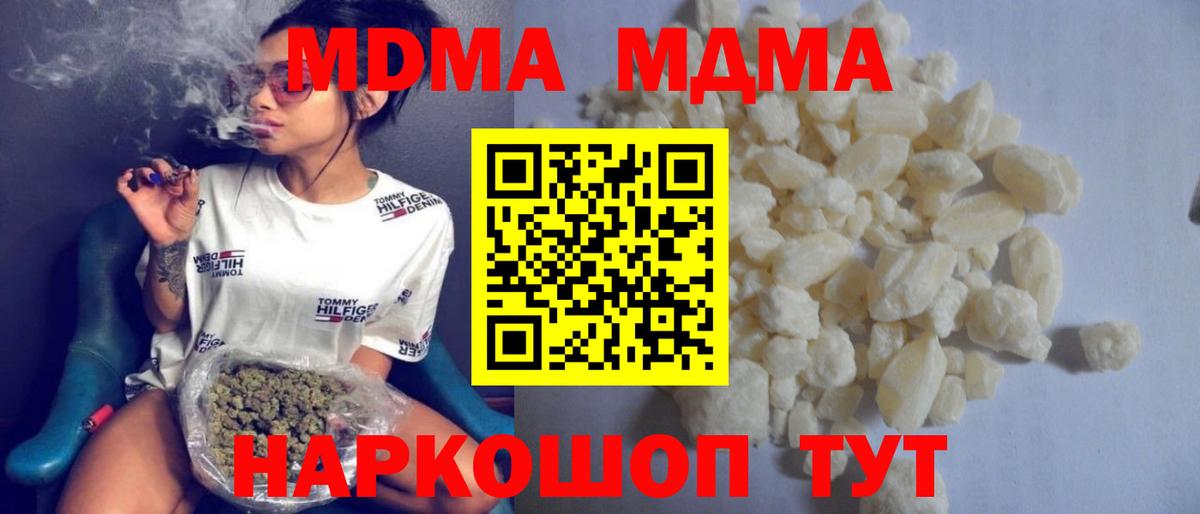 МДМА Molly  Вход с VPN  Кинешма  MDMA VHQ 