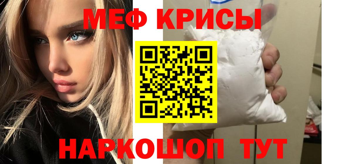 МЕФ 4 MMC  где можно купить   Кинешма  Вход с VPN  Мефедрон 
