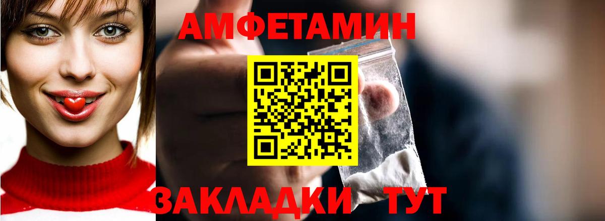 Метамфетамин мет Кинешма
